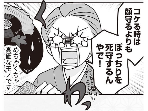 驚きの価値 （C）松原 彩／KADOKAWA