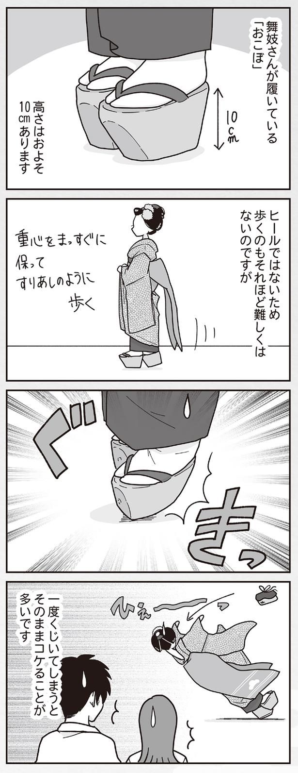 舞妓さんが履いている「おこぼ」 （C）松原 彩／KADOKAWA