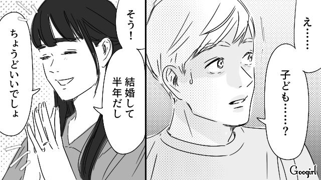 「お前との子どもなんて絶対作らない…」夫が子作りを拒否した理由とは？