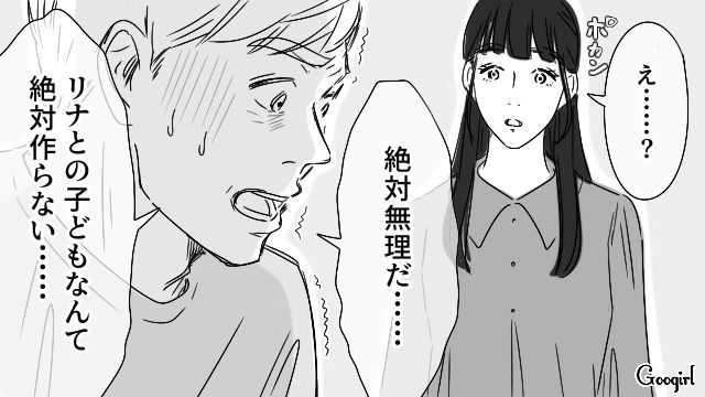 「お前との子どもなんて絶対作らない…」夫が子作りを拒否した理由とは？