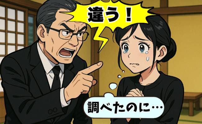 冠婚葬祭のハプニング イメージカット