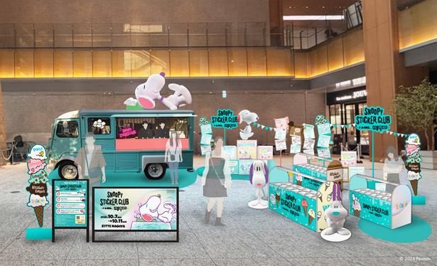 アイスクリーム・トラックやスヌーピーのスタチューが並ぶKITTE名古屋の会場イメージ