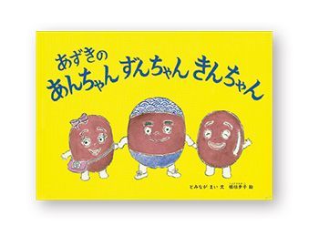 焼いたおやつや冷たいおやつ。おいしい絵本を「いただきまーす！」【最新号からちょっと見せ】の画像8