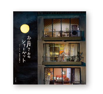 焼いたおやつや冷たいおやつ。おいしい絵本を「いただきまーす！」【最新号からちょっと見せ】の画像6