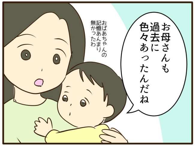 あなたはなんてかわいそう／山野しらす