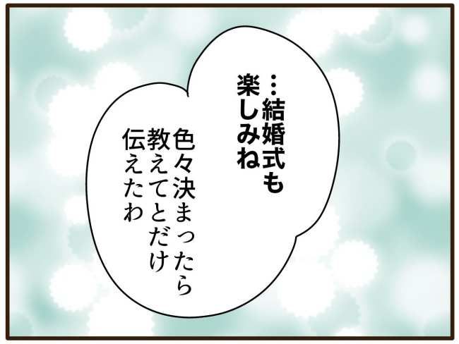 あなたはなんてかわいそう／山野しらす
