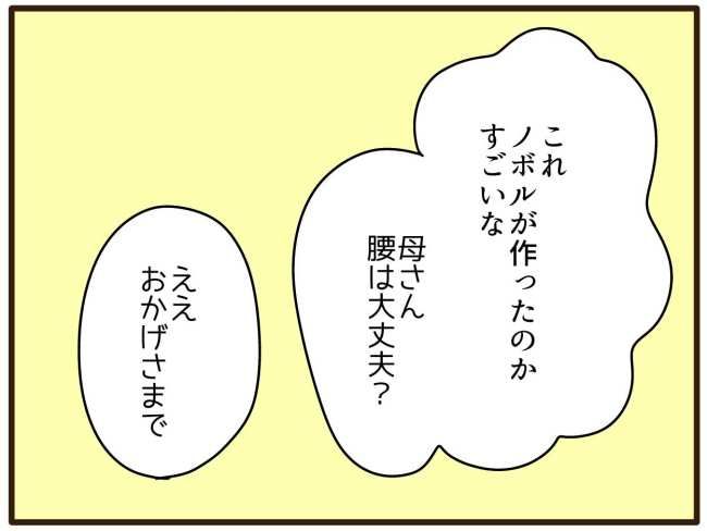 あなたはなんてかわいそう／山野しらす