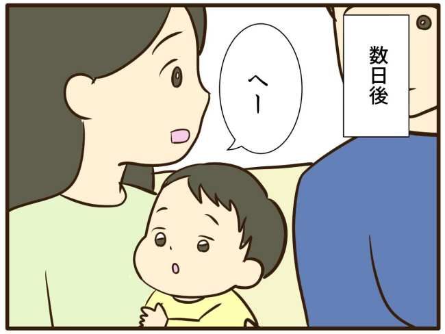 あなたはなんてかわいそう／山野しらす