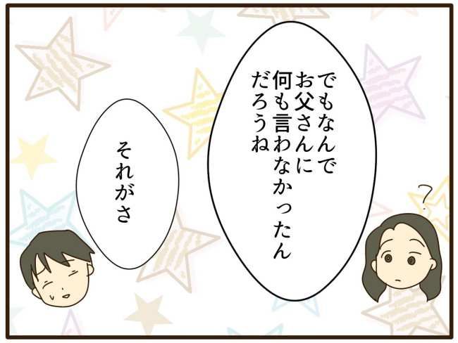 あなたはなんてかわいそう／山野しらす