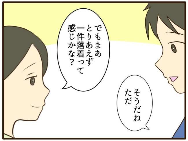 あなたはなんてかわいそう／山野しらす