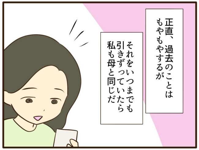 あなたはなんてかわいそう／山野しらす