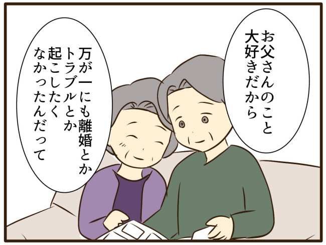 あなたはなんてかわいそう／山野しらす