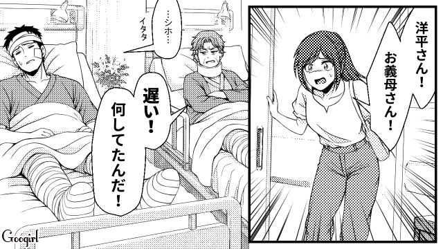 モラハラ夫と意地悪義母が全治5か月のケガ！「自分のことくらい自分でしたら？」お世話を要求され反撃した21歳妻の話