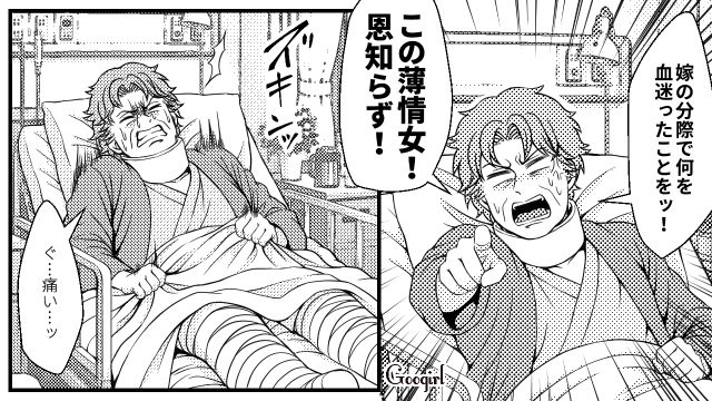 モラハラ夫と意地悪義母が全治5か月のケガ！「自分のことくらい自分でしたら？」お世話を要求され反撃した21歳妻の話