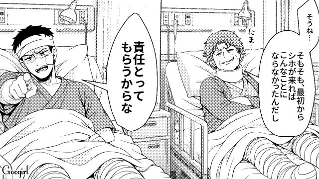 モラハラ夫と意地悪義母が全治5か月のケガ！「自分のことくらい自分でしたら？」お世話を要求され反撃した21歳妻の話
