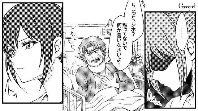 モラハラ夫と意地悪義母が全治5か月のケガ！「自分のことくらい自分でしたら？」お世話を要求され反撃した21歳妻の話