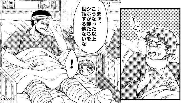 モラハラ夫と意地悪義母が全治5か月のケガ！「自分のことくらい自分でしたら？」お世話を要求され反撃した21歳妻の話
