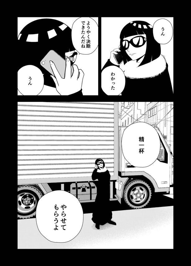 51-2 画像提供：宮野シンイチさん