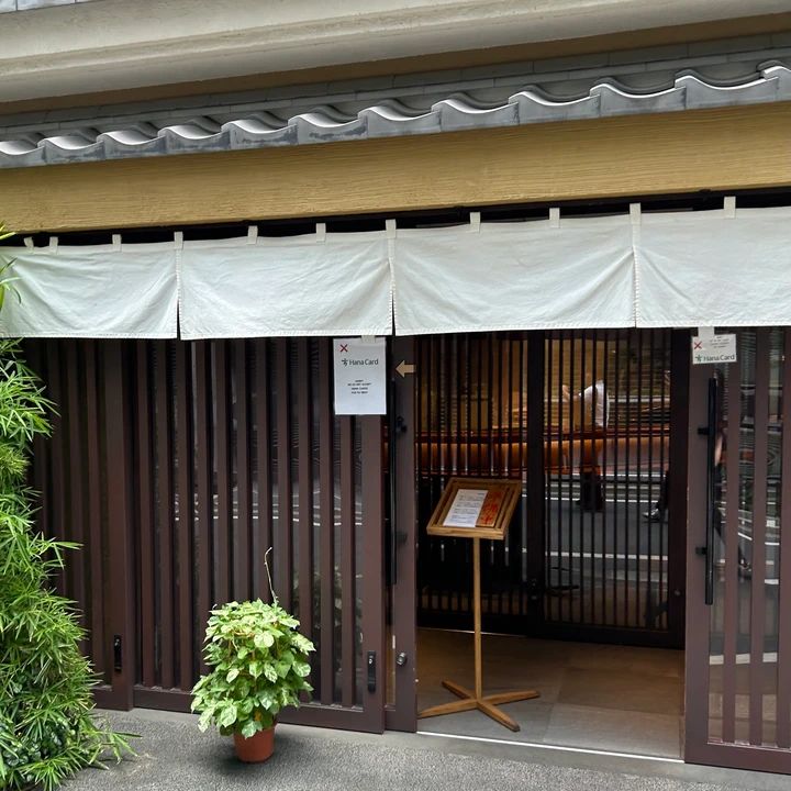【東京駅ランチ】徒歩5分！老舗「伊勢廣 京橋本店」の焼き鳥丼を実食♡_1