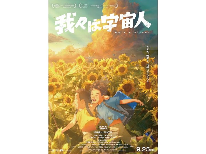 2026年秋に絶対に見てほしいアニメ映画4選を紹介しましょう。特に絶賛の嵐となっている1つ目は、配信を待つことなく映画館で「体感」してほしい理由があるのです。（画像出典： (C) NOTHING NEW, MIYU PRODUCTIONS）