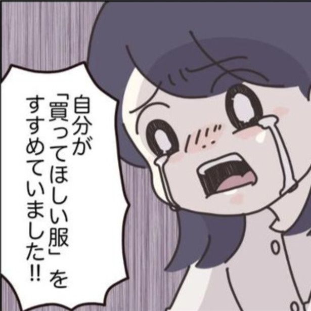 『それって接客なの？』お客様から叱られた話 画像提供：(C)2025 ぼのこ