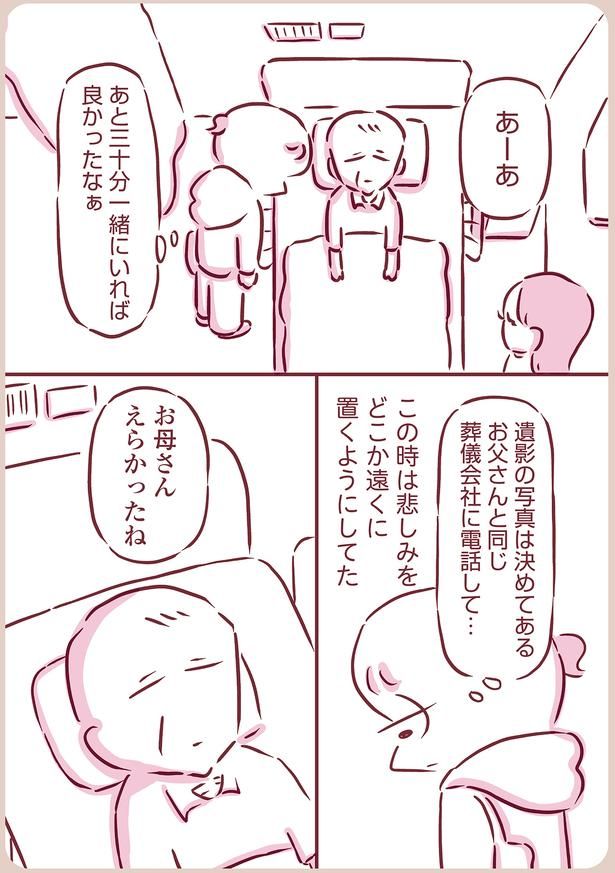 お母さんえらかったね （C）枇杷かな子／KADOKAWA