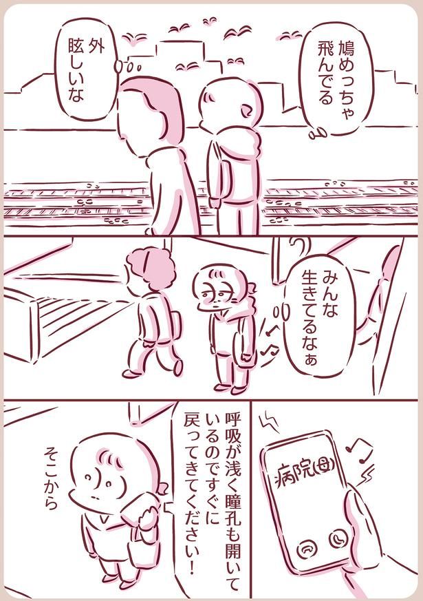 すぐに戻ってきてください （C）枇杷かな子／KADOKAWA