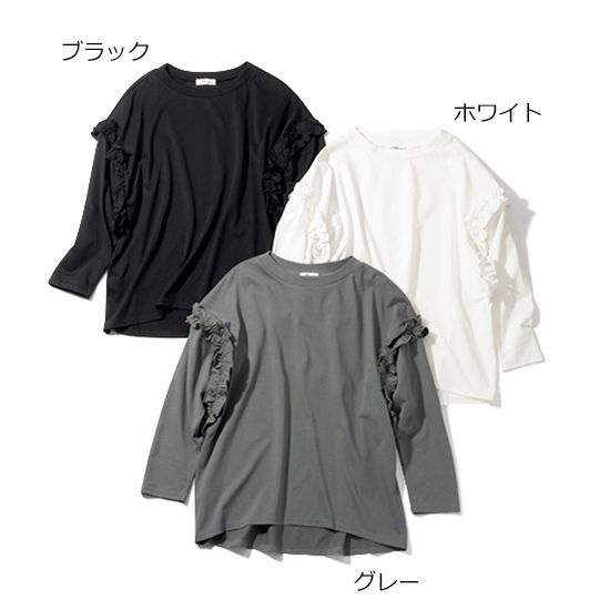 [ALEGRE]ショルダーフリルカットソー