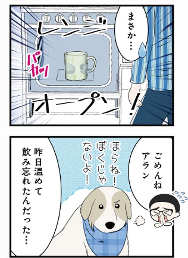 まさか... （C）今日のルンルン、ゆに／KADOKAWA