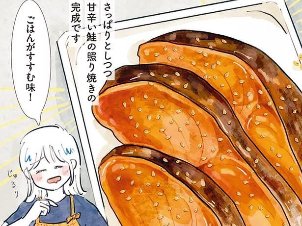 落花生ごはん＆秋鮭の甘酢照り焼き （C）にいざか にいこ／KADOKAWA
