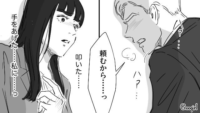 一方的に浮気を疑われ…「俺の言うこと一回くらいちゃんと聞いて」親友を呼び出そうとした妻のスマホをはたき落とした話