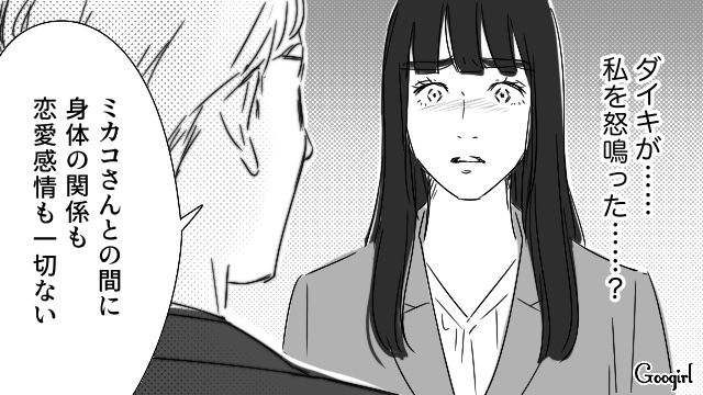 一方的に浮気を疑われ…「俺の言うこと一回くらいちゃんと聞いて」親友を呼び出そうとした妻のスマホをはたき落とした話