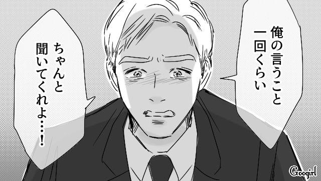 一方的に浮気を疑われ…「俺の言うこと一回くらいちゃんと聞いて」親友を呼び出そうとした妻のスマホをはたき落とした話