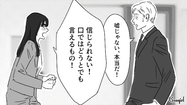 一方的に浮気を疑われ…「俺の言うこと一回くらいちゃんと聞いて」親友を呼び出そうとした妻のスマホをはたき落とした話