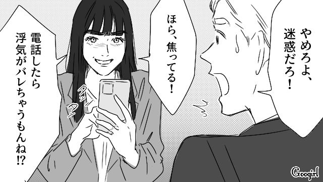 一方的に浮気を疑われ…「俺の言うこと一回くらいちゃんと聞いて」親友を呼び出そうとした妻のスマホをはたき落とした話