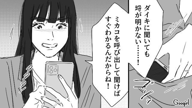 一方的に浮気を疑われ…「俺の言うこと一回くらいちゃんと聞いて」親友を呼び出そうとした妻のスマホをはたき落とした話