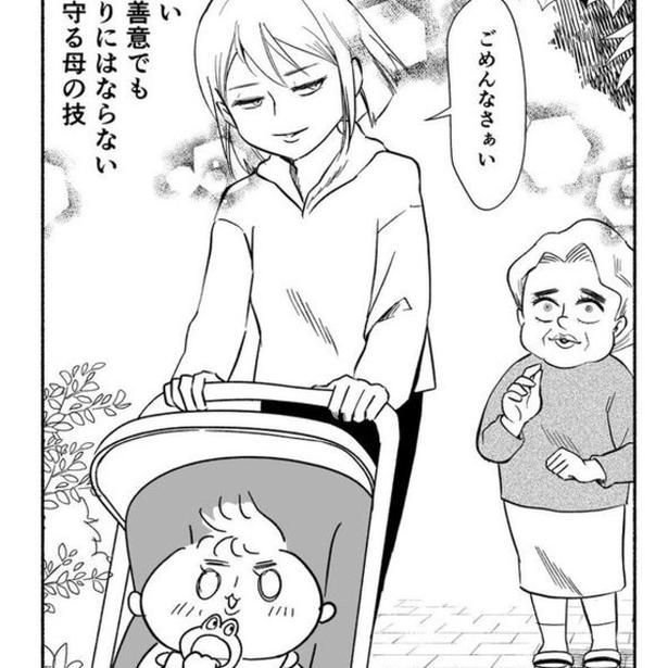 「抱っこさせて〜！」を華麗にかわしたとっさの一言とは…!? 画像提供：オカン羊(@shimizoon)
