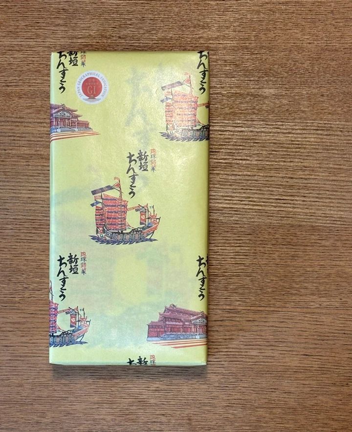 新垣ちんすこうのパッケージ写真
