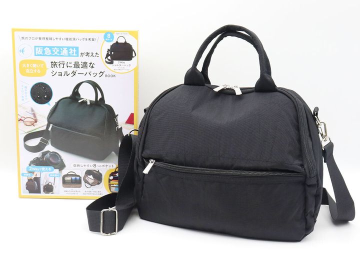 黒いショルダーバッグとムック本の表紙が並べて置かれている