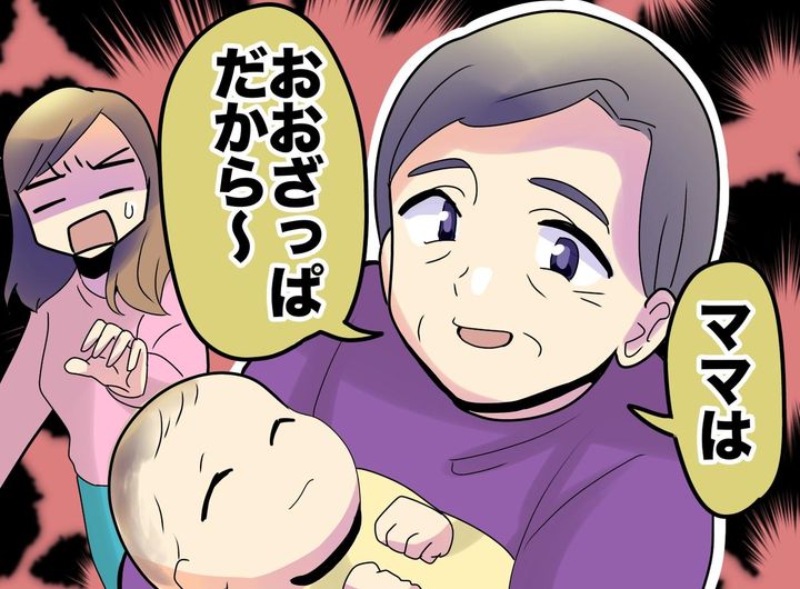画像: 娘に「ママはおおざっぱ」「ばあばがちゃんと育てるね」過干渉な実母に爆発！ 2週間後、思わぬ電話が