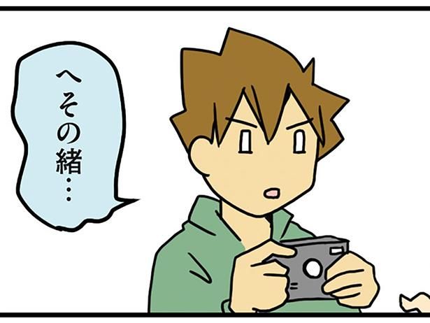 赤ちゃんを見て夫から出た言葉に… （C）さーたり／KADOKAWA