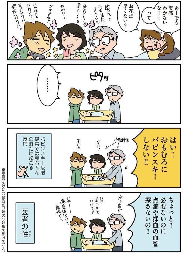 医者の性 （C）さーたり／KADOKAWA