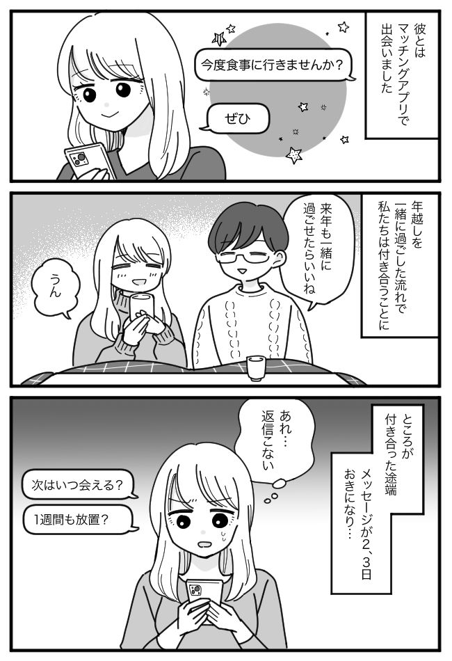 「あいつだ！」音信不通になった彼を街で発見。すると友人が「待って、知り合いかも」と青ざめて！？