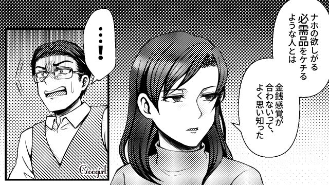【スカッと漫画】7万円のランドセルは高すぎる？ 3万円台にしろと言う夫に娘は？【最終話】