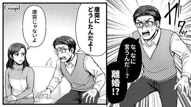 【スカッと漫画】7万円のランドセルは高すぎる？ 3万円台にしろと言う夫に娘は？【最終話】