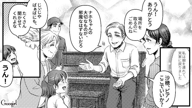 【スカッと漫画】7万円のランドセルは高すぎる？ 3万円台にしろと言う夫に娘は？【最終話】