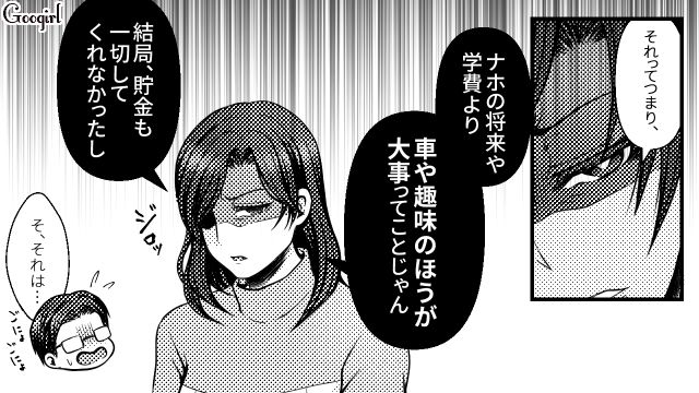 【スカッと漫画】7万円のランドセルは高すぎる？ 3万円台にしろと言う夫に娘は？【最終話】