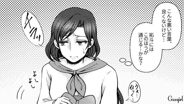 【スカッと漫画】7万円のランドセルは高すぎる？ 3万円台にしろと言う夫に娘は？【第7話】
