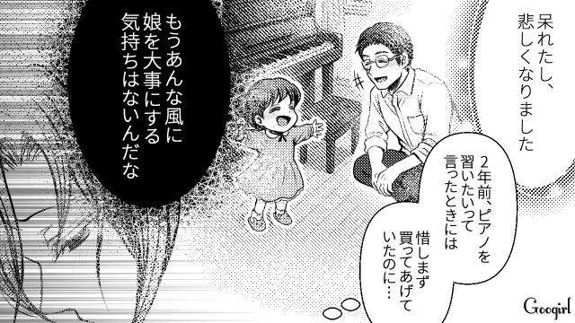 【スカッと漫画】7万円のランドセルは高すぎる？ 3万円台にしろと言う夫に娘は？【第6話】