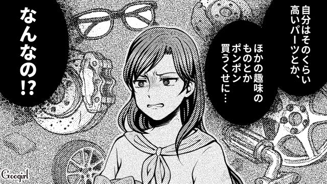 【スカッと漫画】7万円のランドセルは高すぎる？ 3万円台にしろと言う夫に娘は？【第6話】